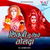 About Shiv JI Nu Feere Tolda Song